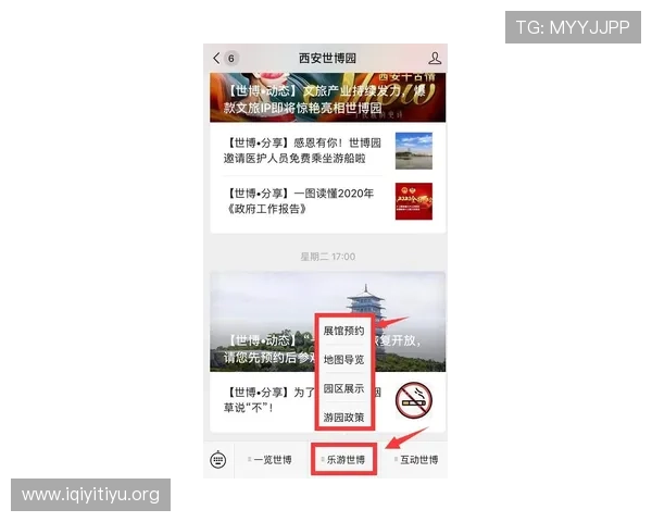 神殿世界杯竞猜活动奖励领取指南，详细介绍奖励发放流程与领取方式