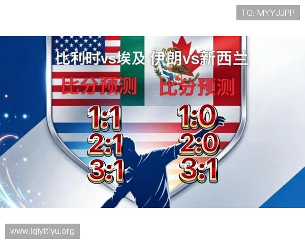 世界杯伊朗对比利时比赛出场阵容分析及战术布局预测