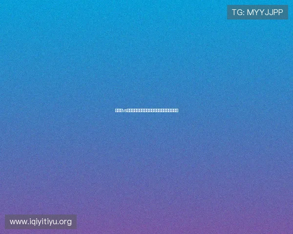 比利时vs伊朗世界杯比赛全场回放高清在线观看地址推荐